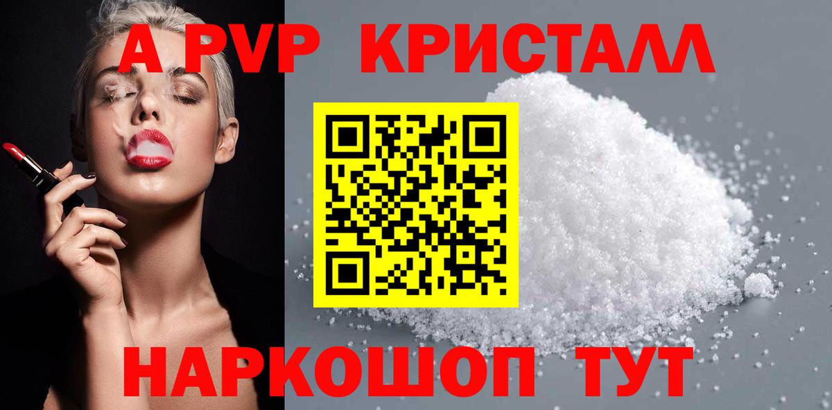 Alpha PVP крисы CK  Alpha-PVP мука  Вход с VPN  Унеча 