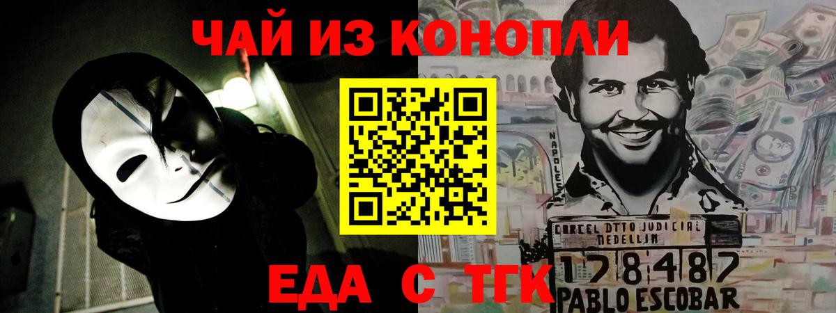 Печенье с ТГК конопля  Вход с VPN  Унеча 