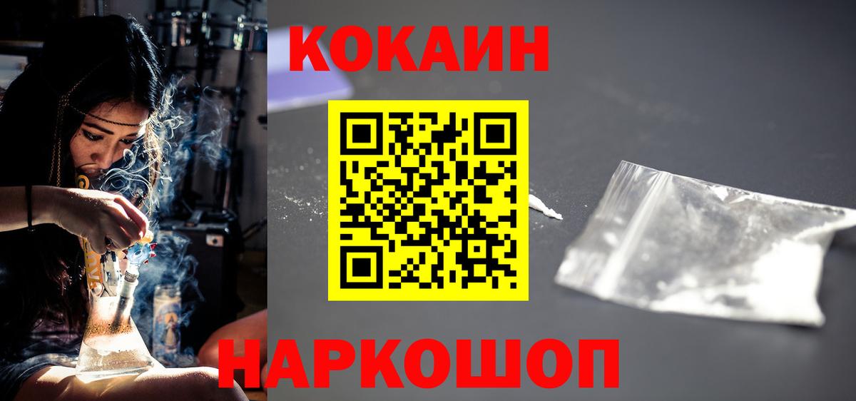 Унеча  КОКАИН Колумбийский  где можно купить наркотик  Вход с VPN  Кокаин 