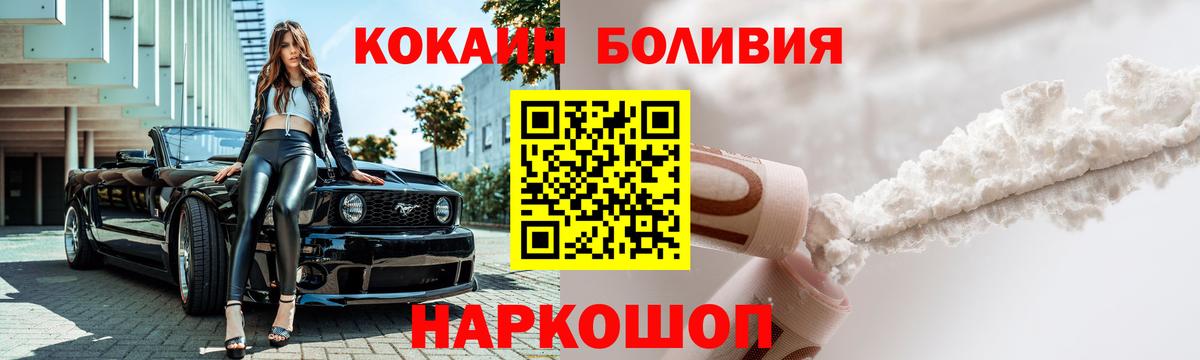 Cocaine 99% Унеча