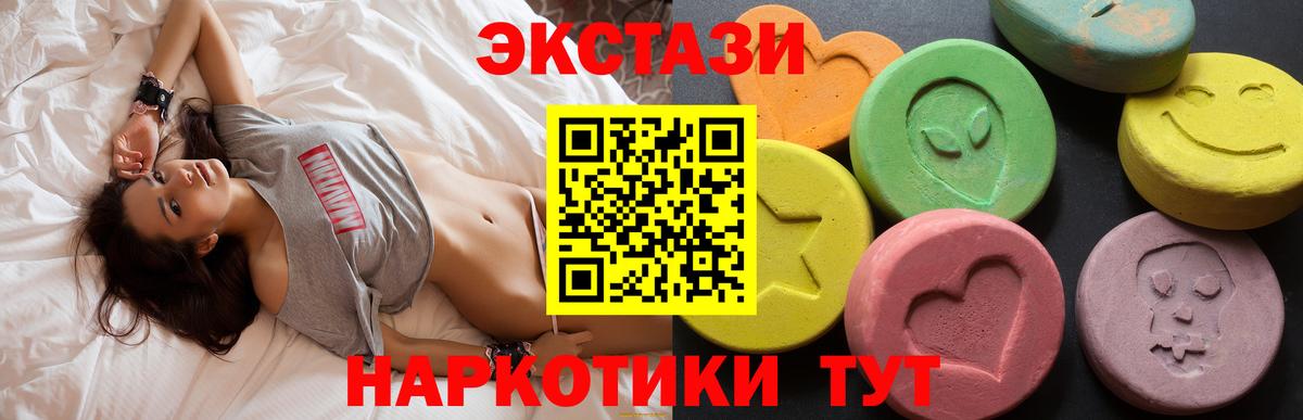 Экстази 300 mg  Экстази 280 MDMA  ЭКСТАЗИ  Унеча  Вход с VPN 