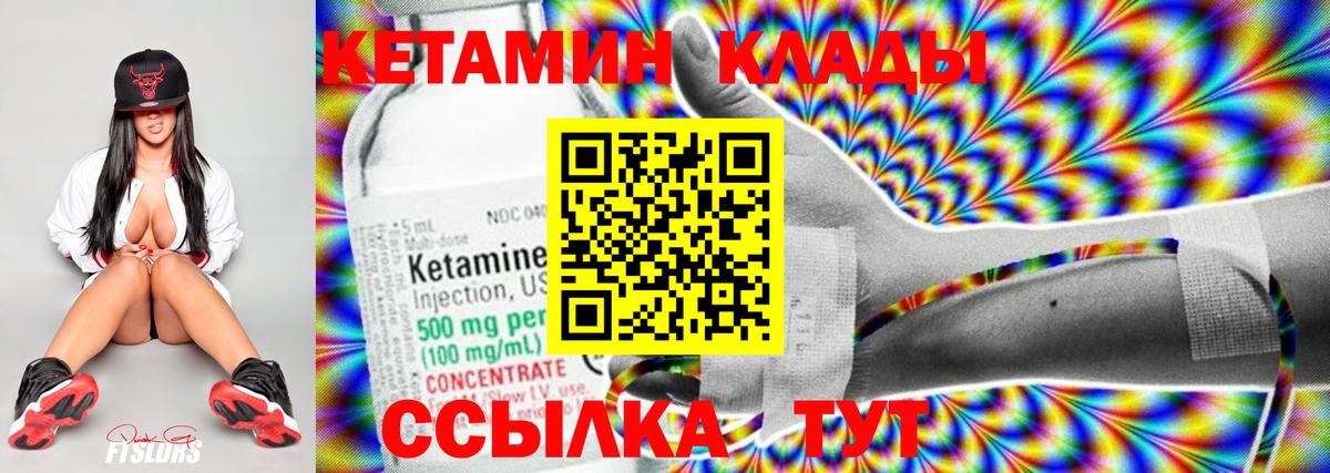 Унеча  Кетамин ketamine  Вход с VPN 