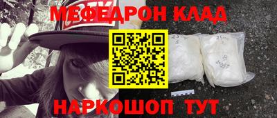 мефедрон Можайск