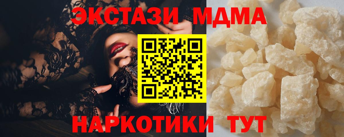Унеча  МДМА Molly  Вход с VPN  МДМА VHQ 