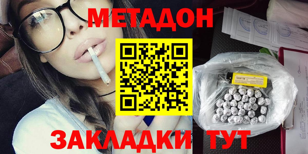 Унеча  Метадон мёд  Вход с VPN 