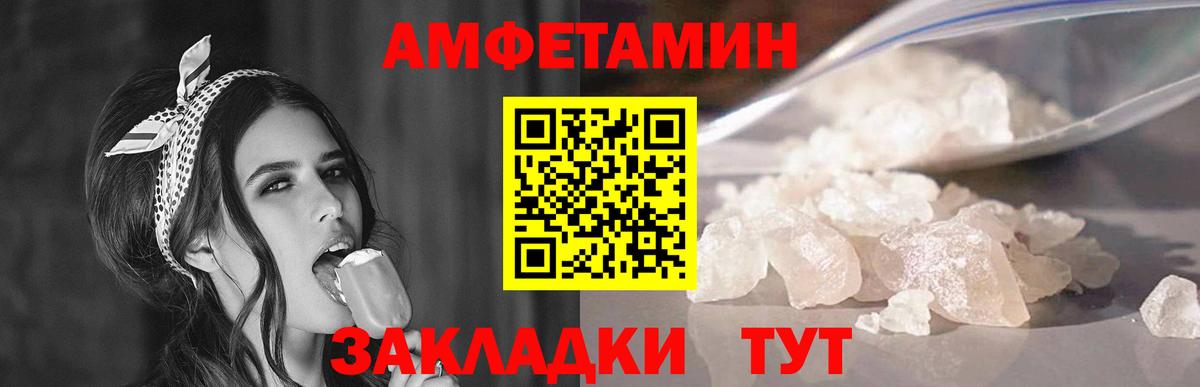 МЕТАМФЕТАМИН пудра  Вход с VPN  Унеча 